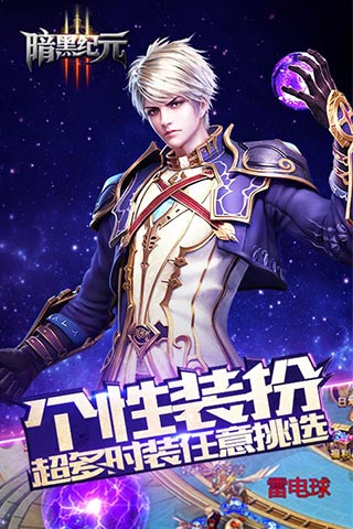暗黑纪元内购修改版 游戏截图